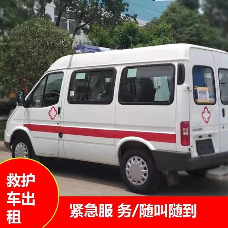 北屯重症监护救护车出租护送